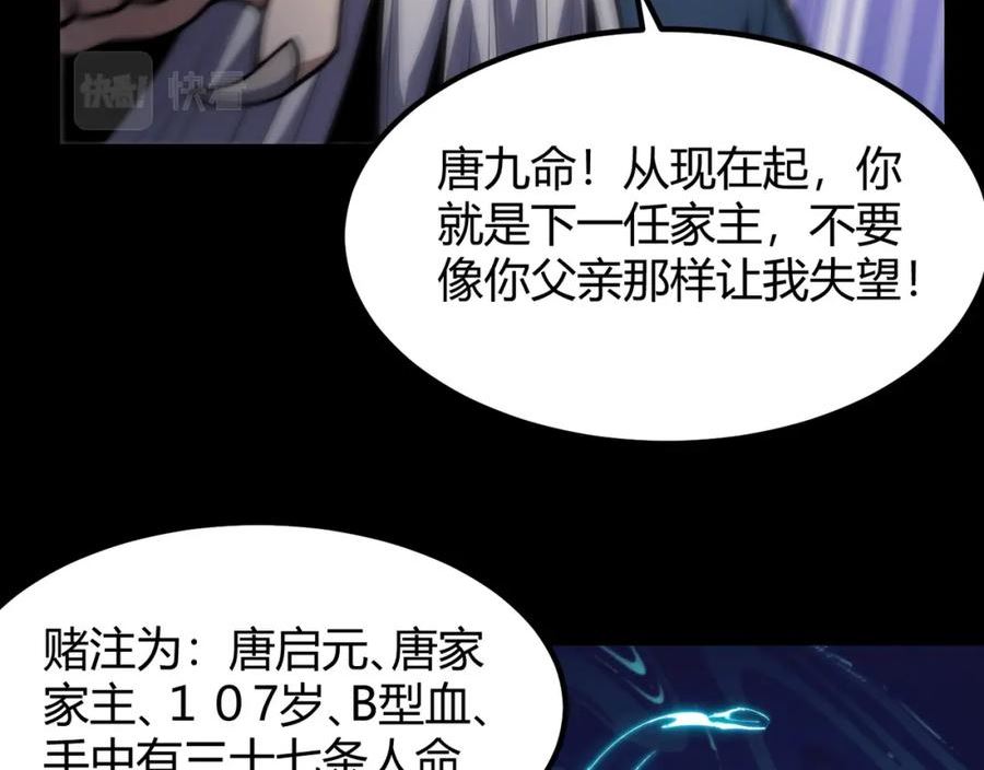 万物合一漫画,第七十六话 命运断绝26图