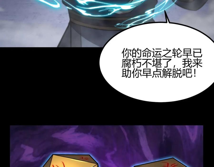 万物合一漫画,第七十六话 命运断绝32图