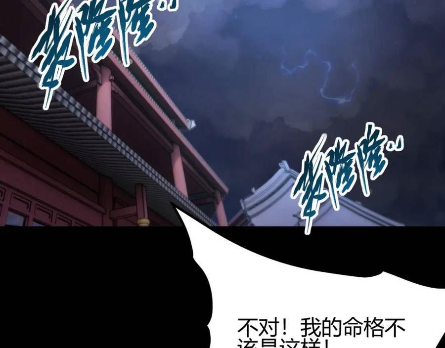 万物合一漫画,第七十六话 命运断绝35图