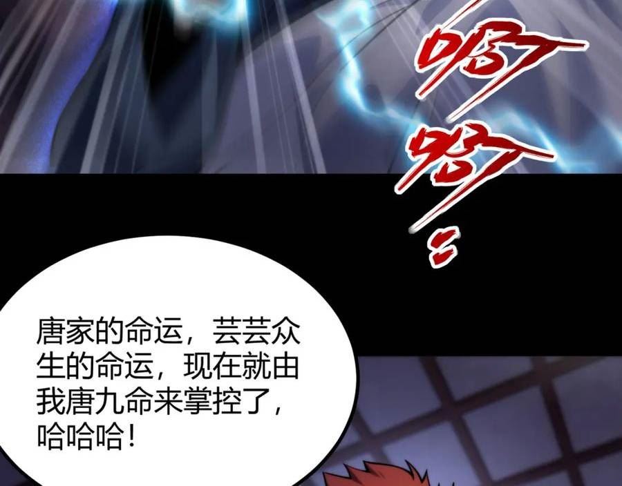 万物合一漫画,第七十六话 命运断绝42图