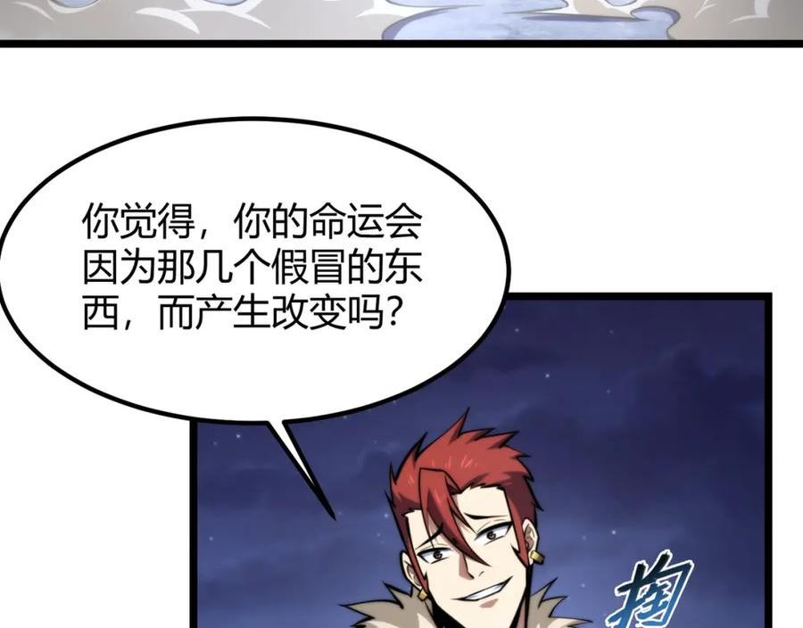 万物合一漫画,第七十六话 命运断绝46图