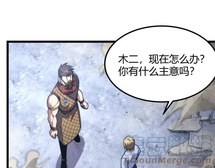 万物合一漫画,第七十七话 焦灼地狱81图