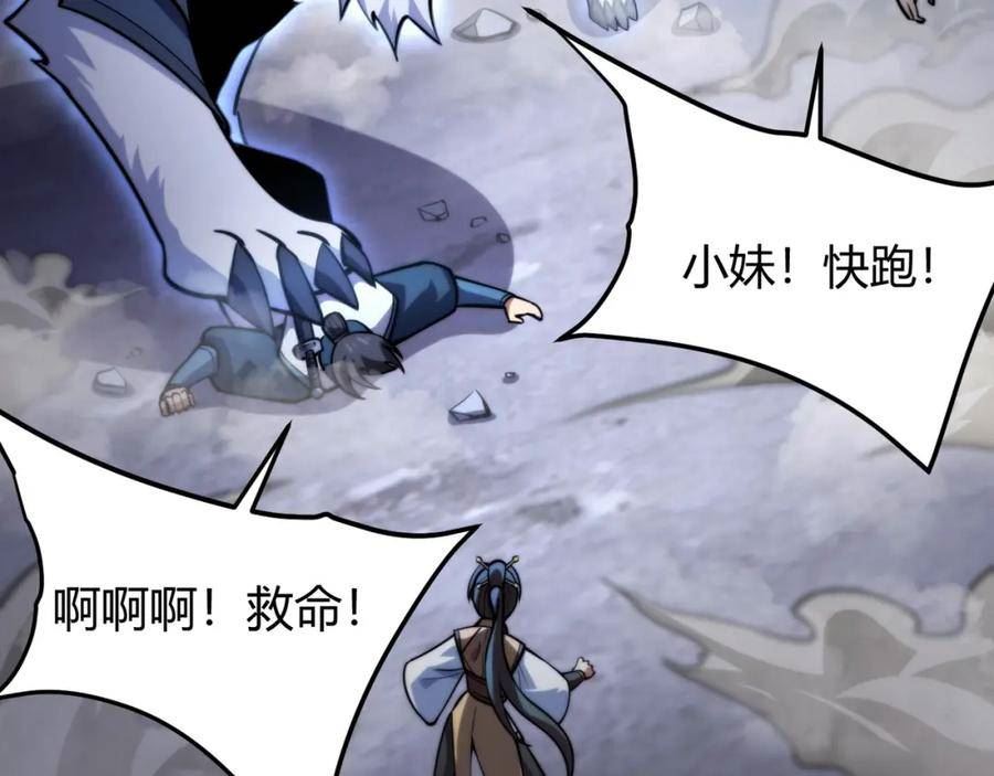 万物合一漫画,第七十九话 越反抗越痛苦16图