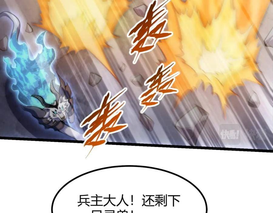 万物合一漫画,第七十九话 越反抗越痛苦32图