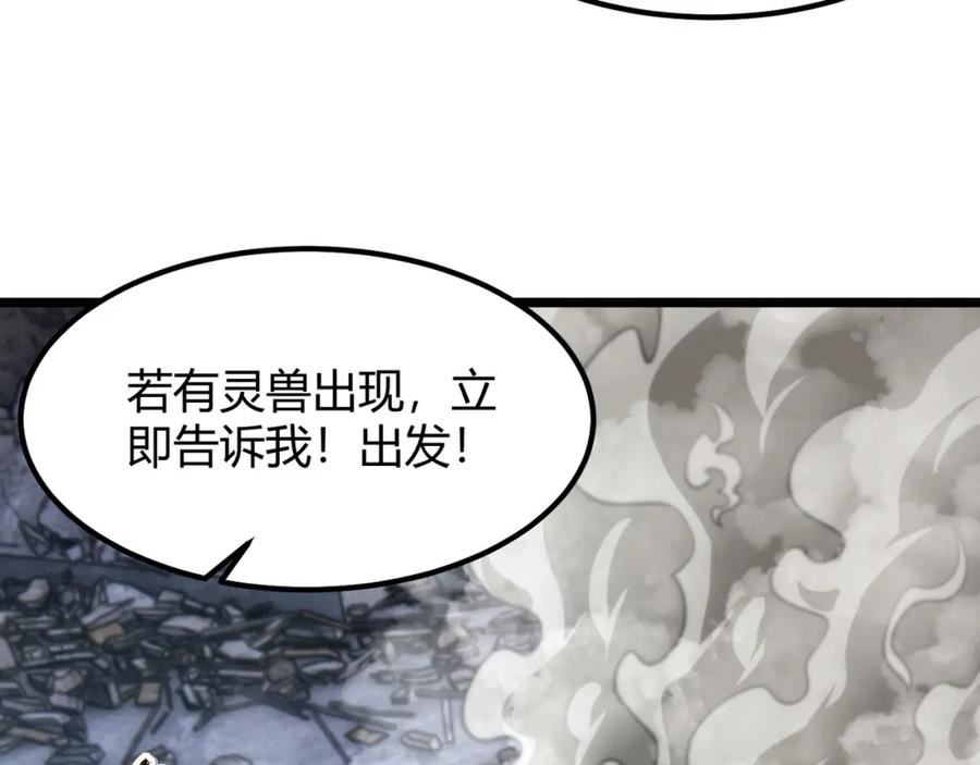 万物合一漫画,第七十九话 越反抗越痛苦52图