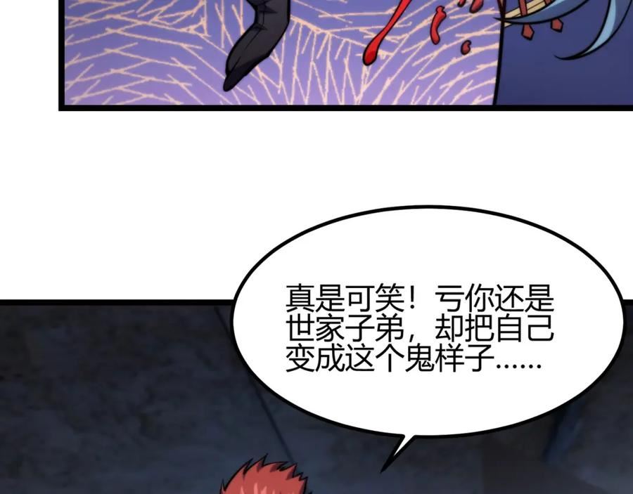 万物合一漫画,第七十九话 越反抗越痛苦64图