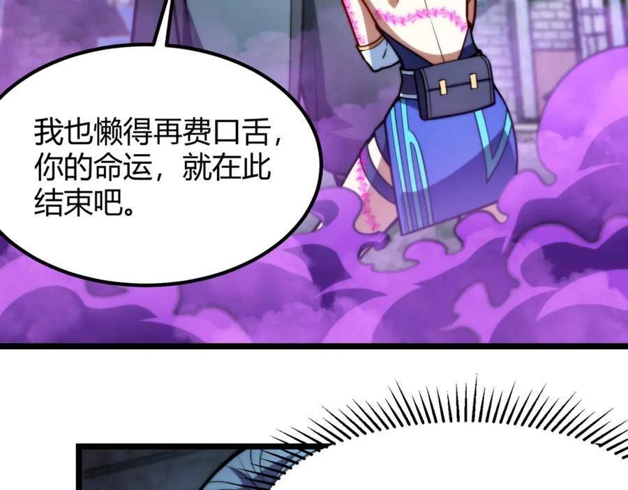 万物合一漫画,第七十九话 越反抗越痛苦66图