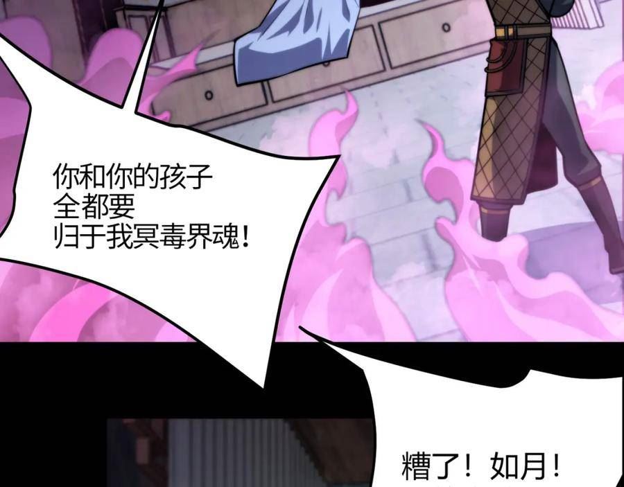 万物合一漫画,第七十九话 越反抗越痛苦92图