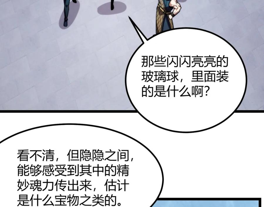 万物合一漫画,第八十二话 女人总是善变26图