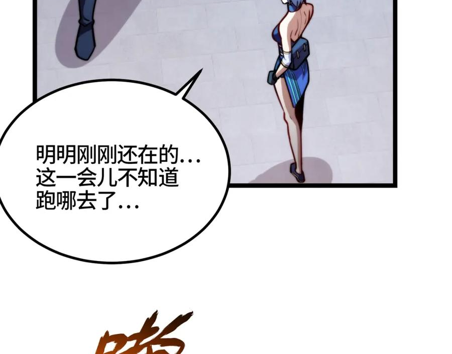 万物合一漫画,第八十二话 女人总是善变32图