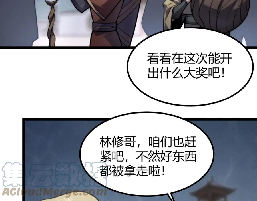 万物合一漫画,第八十二话 女人总是善变53图