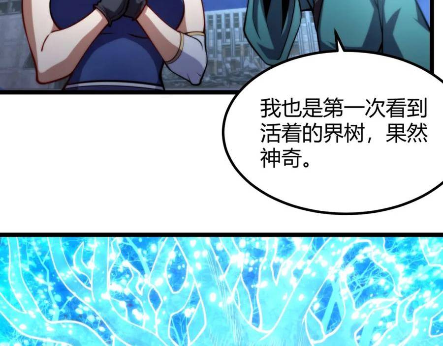 万物合一漫画,第八十二话 女人总是善变7图