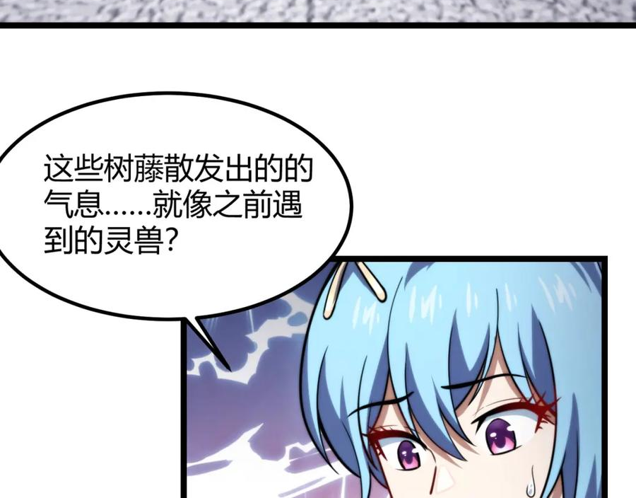 万物合一漫画,第八十二话 女人总是善变71图