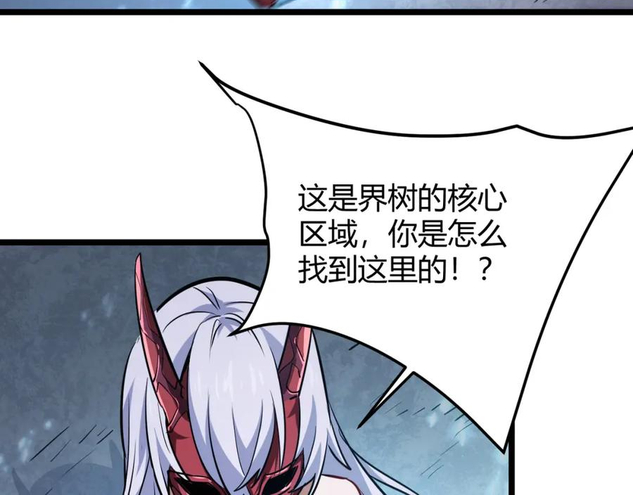 万物合一漫画,第八十二话 勾引我？没门！119图