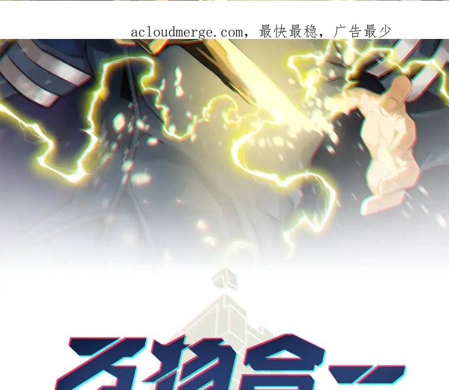 万物合一漫画,第八十二话 勾引我？没门！2图