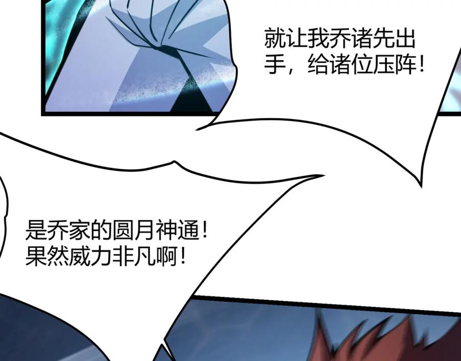 万物合一漫画,第八十二话 勾引我？没门！43图