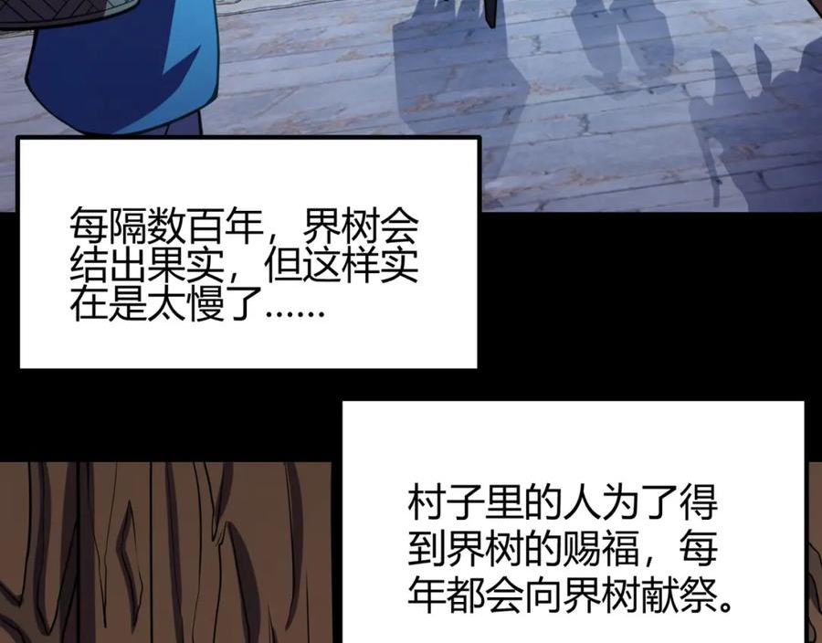 万物合一漫画,第八十二话 勾引我？没门！83图