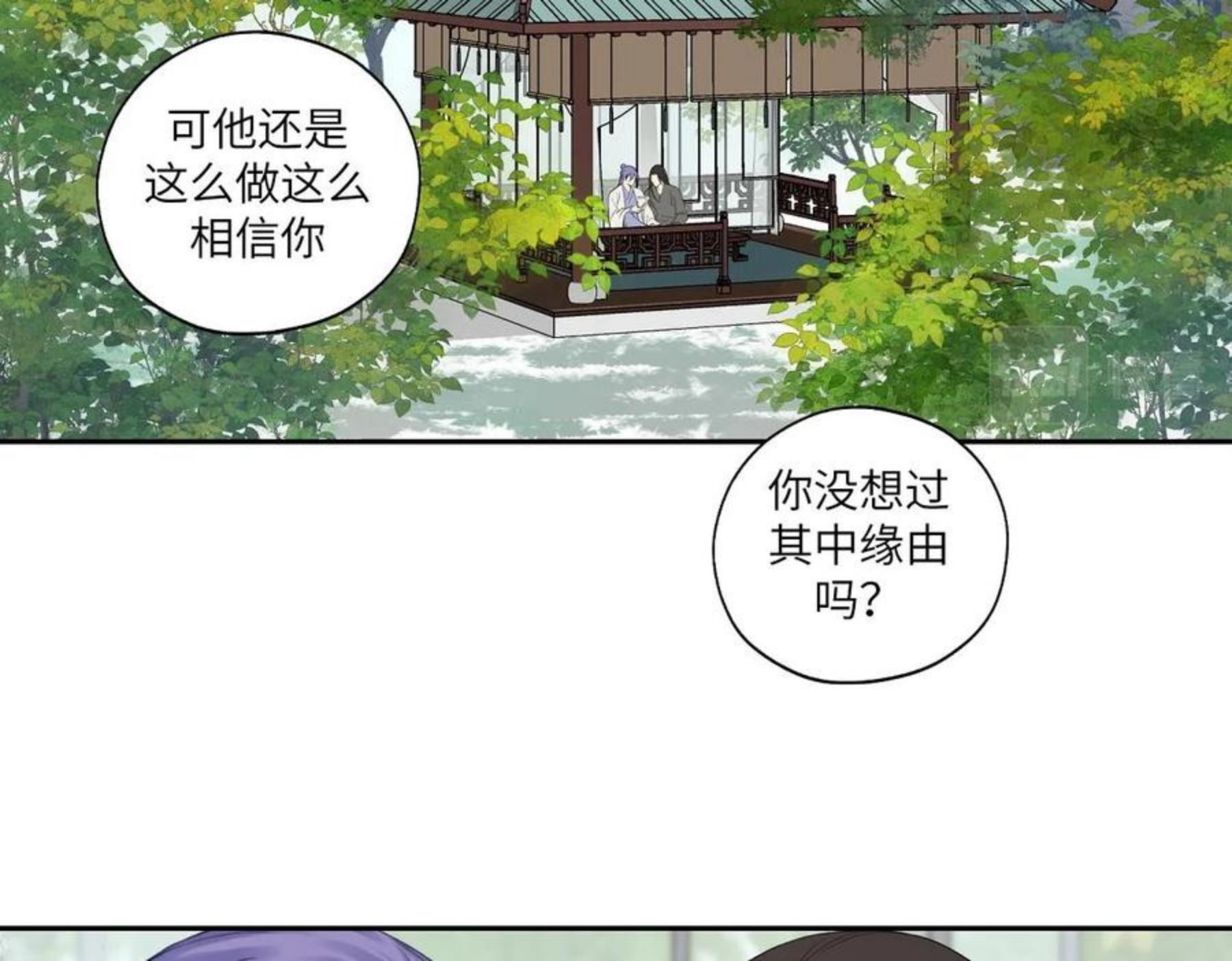 病危将军作死日常漫画,第四十四回 「意外」60图