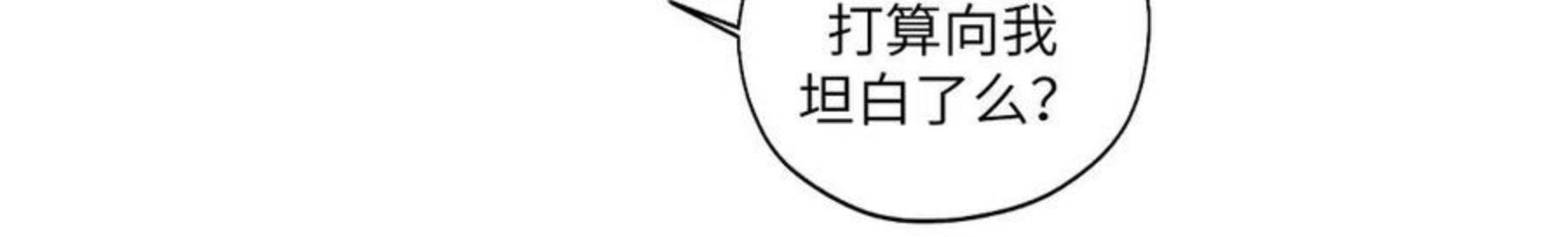 病危将军作死日常漫画,第四十四回 「意外」62图