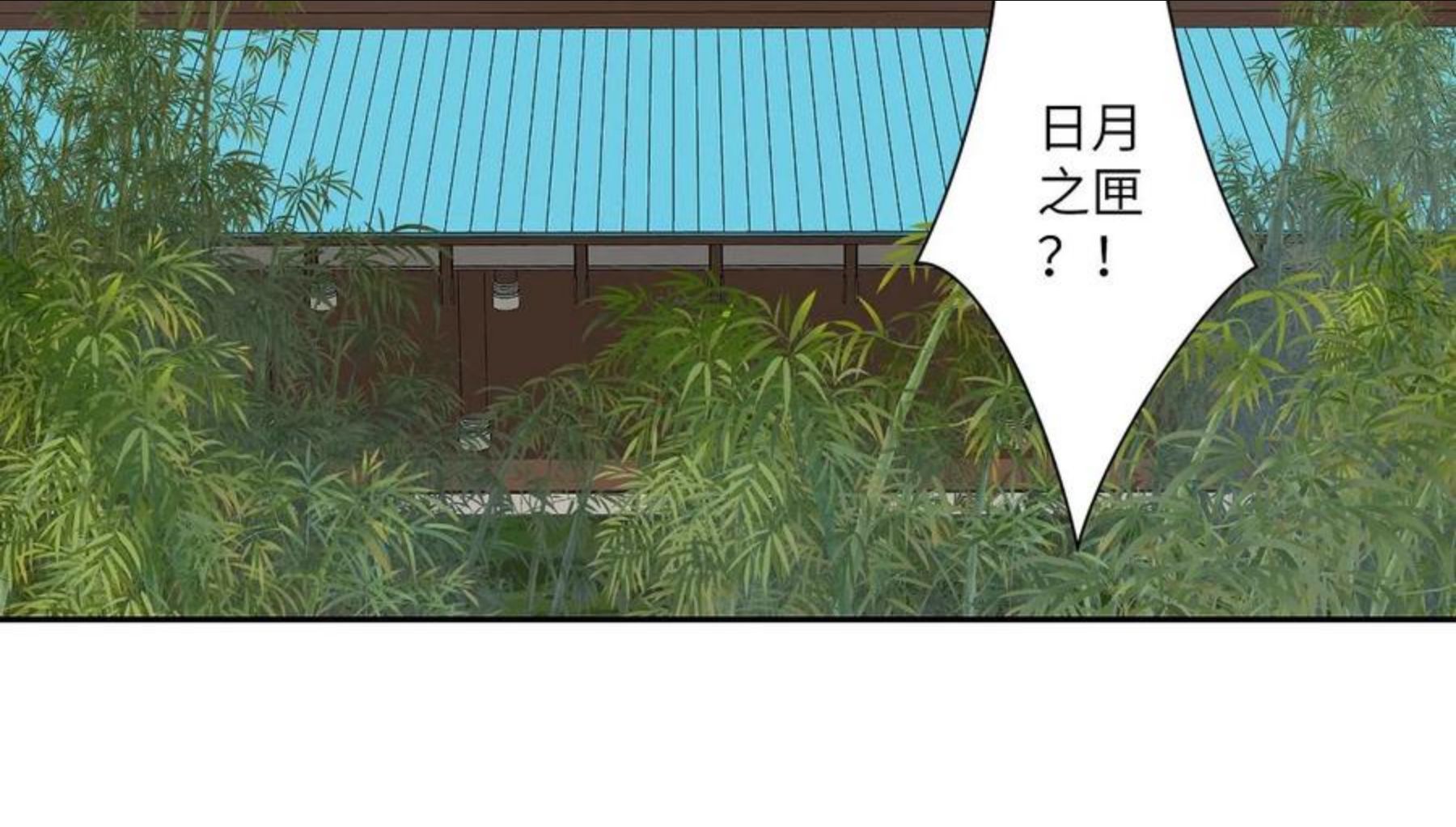 病危将军作死日常漫画,第四十四回 「意外」33图