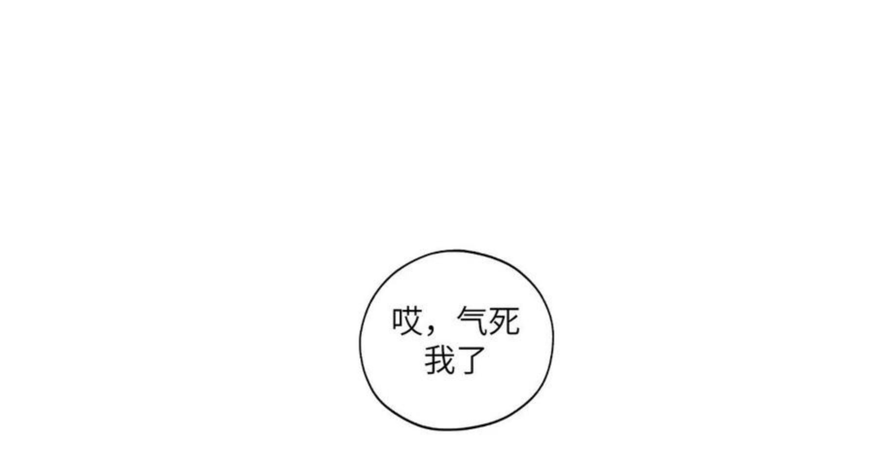 病危将军作死日常漫画,第四十四回 「意外」22图