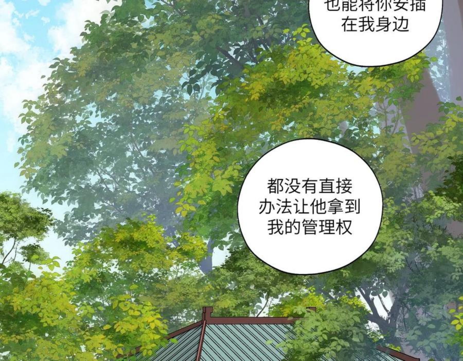 病危将军作死日常漫画,第四十四回 「意外」59图