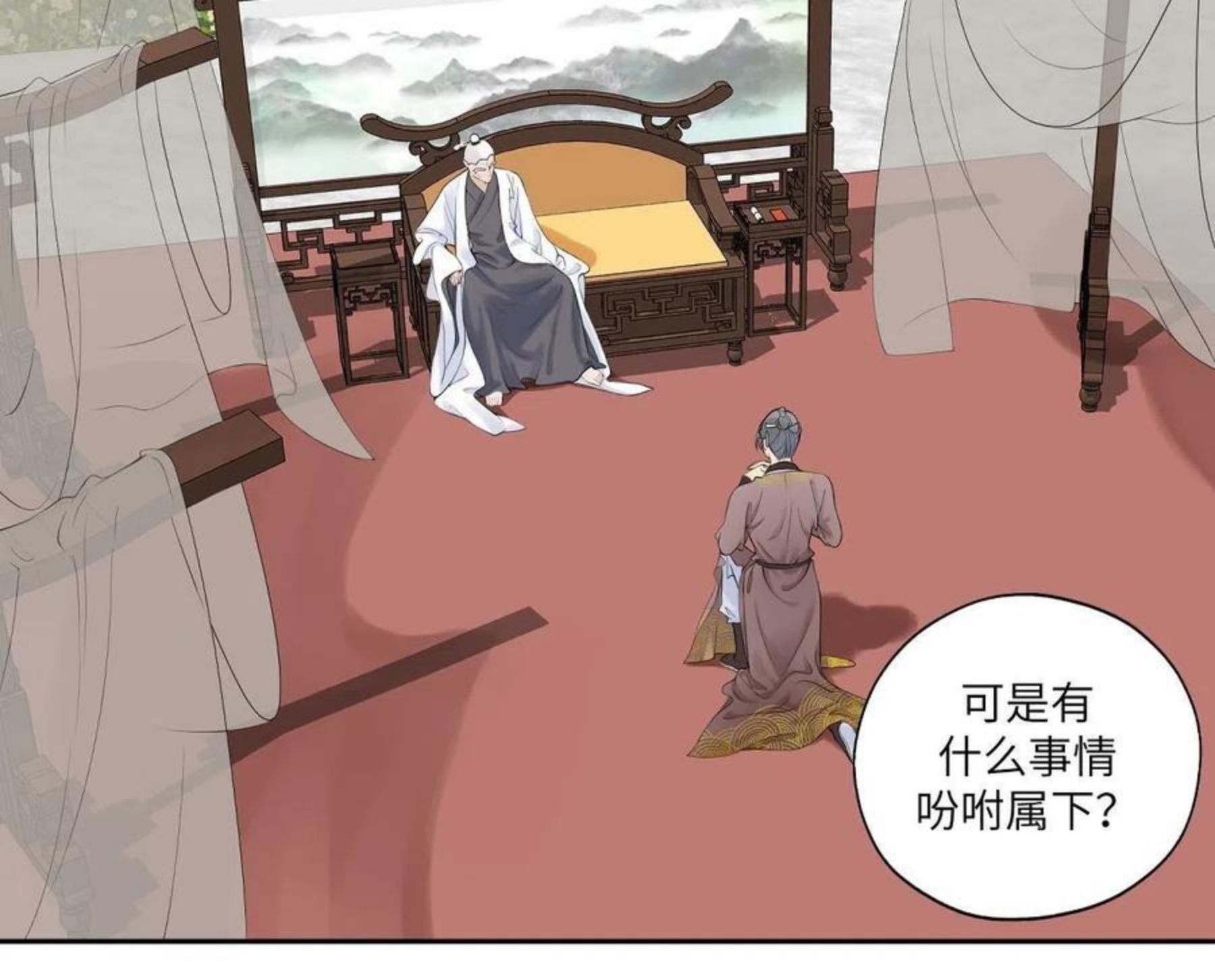 病危将军作死日常漫画,第四十五回 交换5图