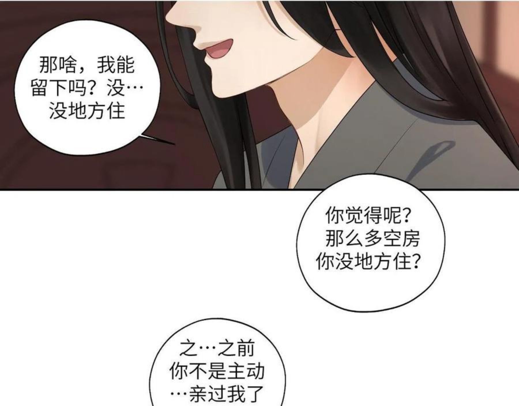 病危将军作死日常漫画,第四十五回 交换65图