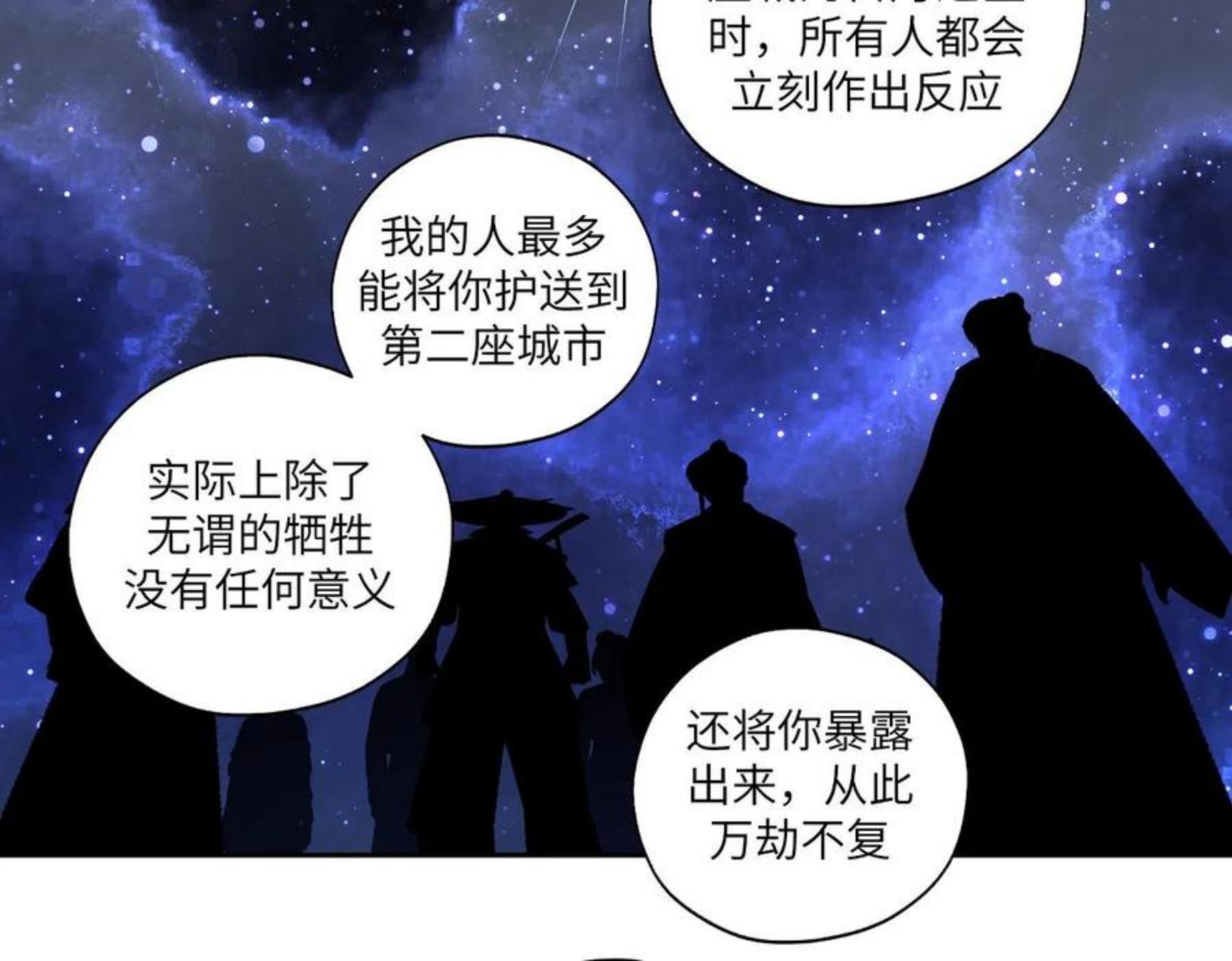 病危将军作死日常漫画,第四十五回 交换59图