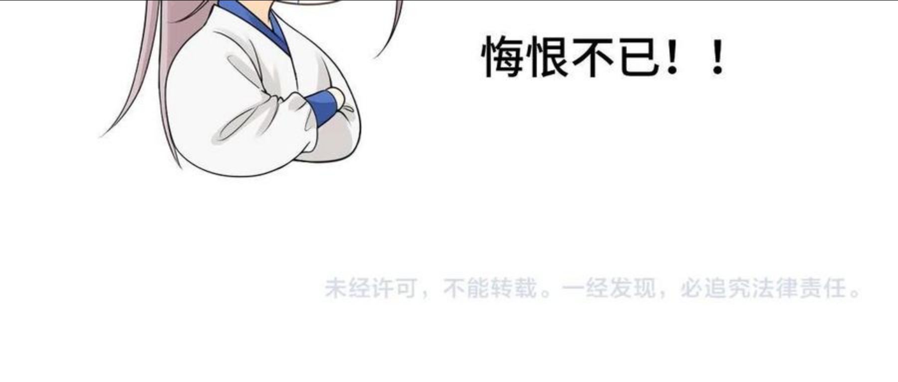 病危将军作死日常漫画,第四十六回 都是报应69图