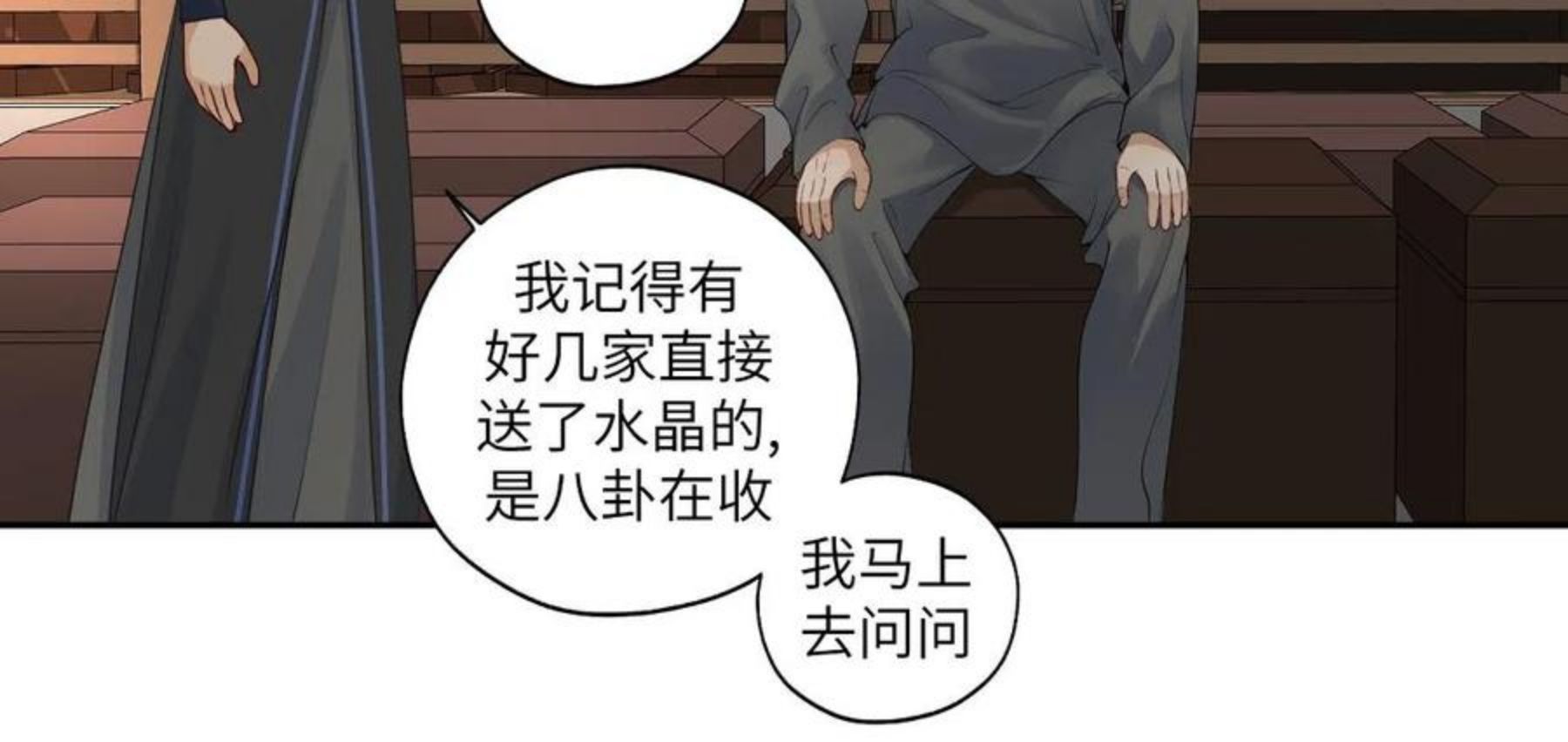 病危将军作死日常漫画,第四十七回 将军明天你可怎么活15图