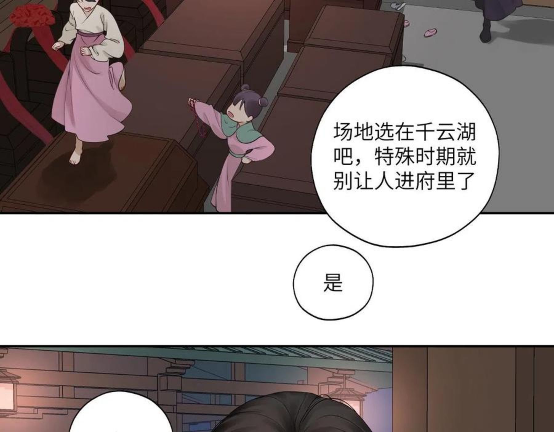 病危将军作死日常漫画,第四十七回 将军明天你可怎么活12图