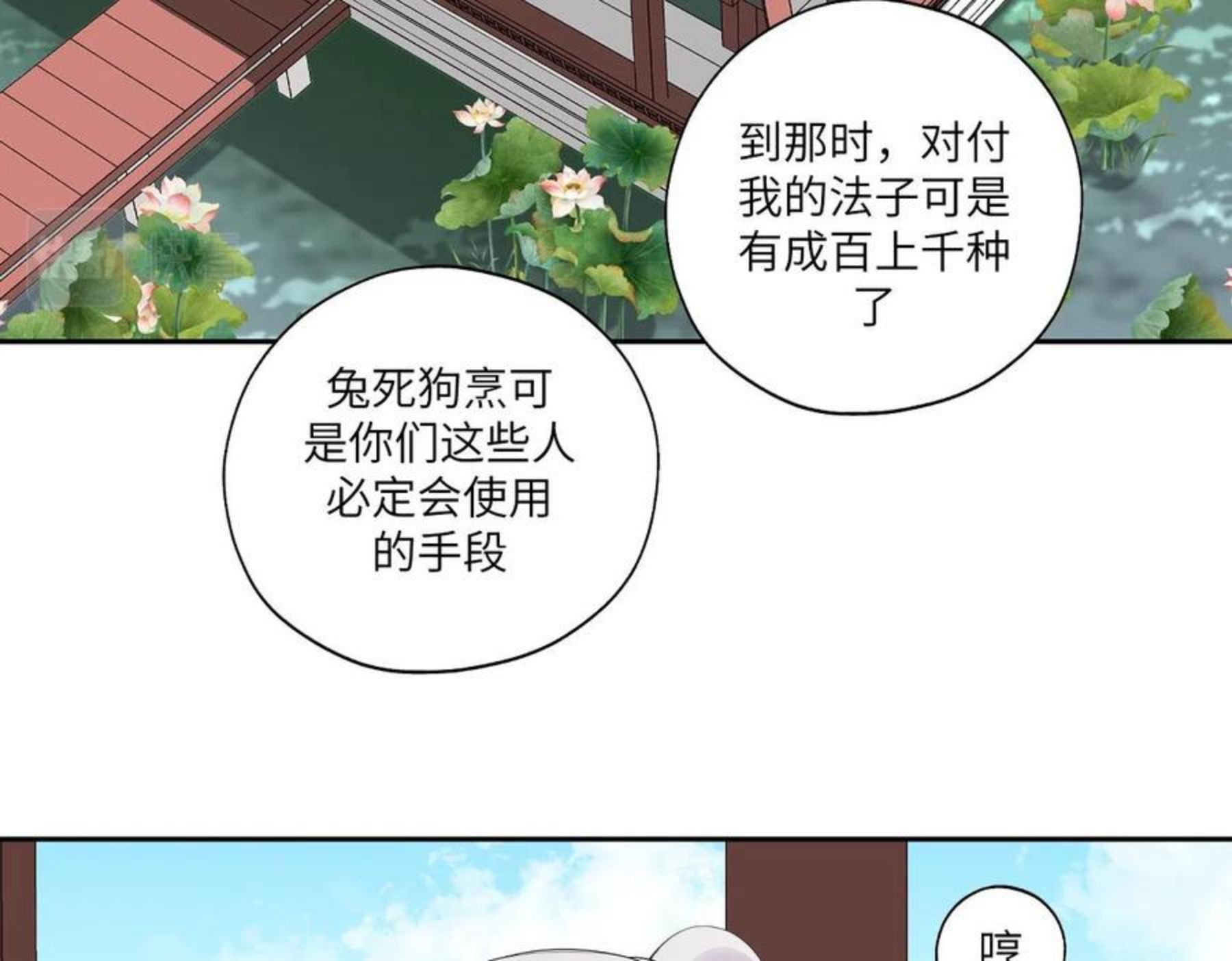 病危将军作死日常漫画,第四十七回 将军明天你可怎么活38图