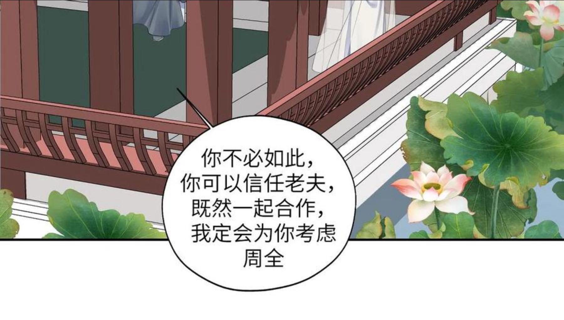 病危将军作死日常漫画,第四十七回 将军明天你可怎么活20图