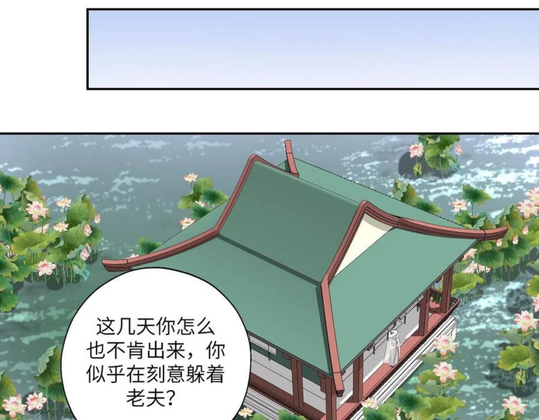 病危将军作死日常漫画,第四十七回 将军明天你可怎么活18图