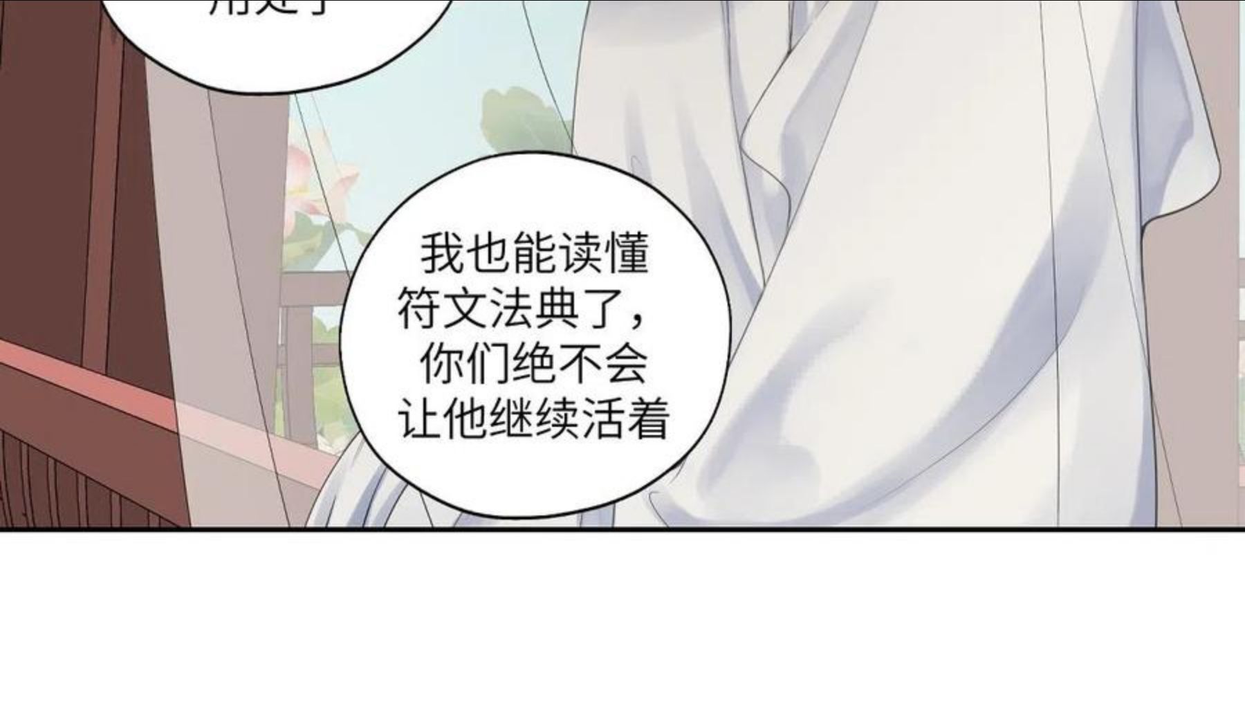 病危将军作死日常漫画,第四十七回 将军明天你可怎么活36图