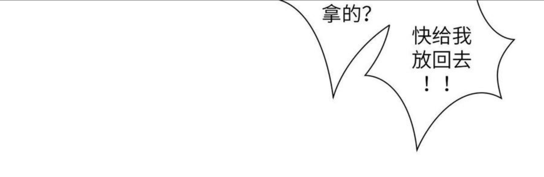 病危将军作死日常漫画,第四十七回 将军明天你可怎么活9图