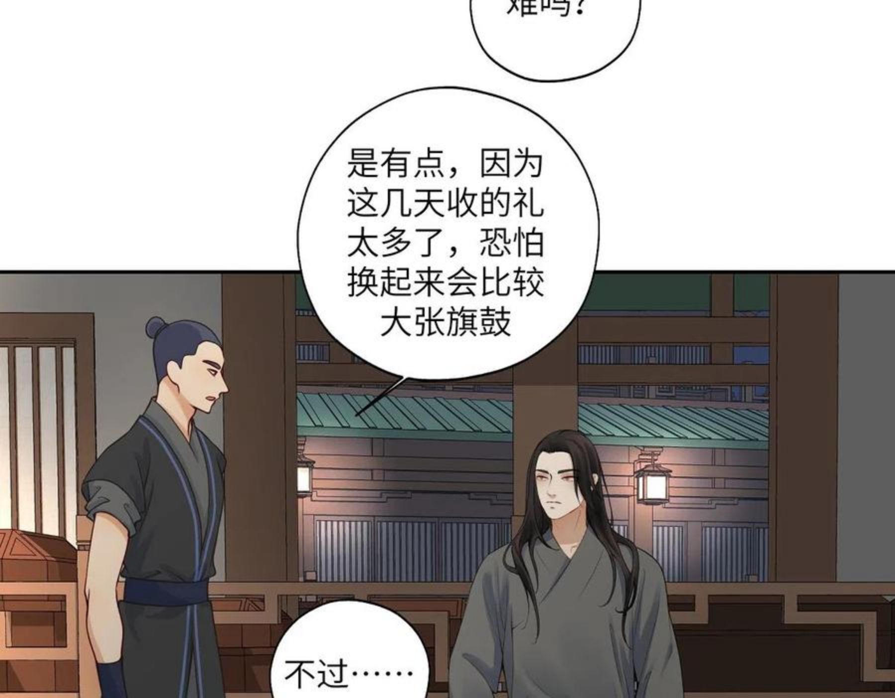 病危将军作死日常漫画,第四十七回 将军明天你可怎么活14图