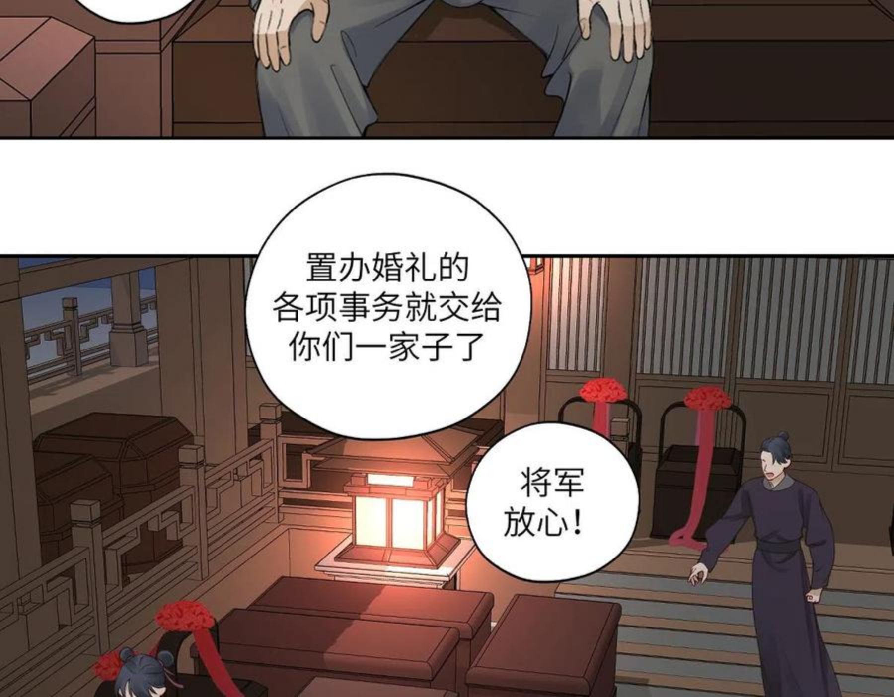 病危将军作死日常漫画,第四十七回 将军明天你可怎么活11图