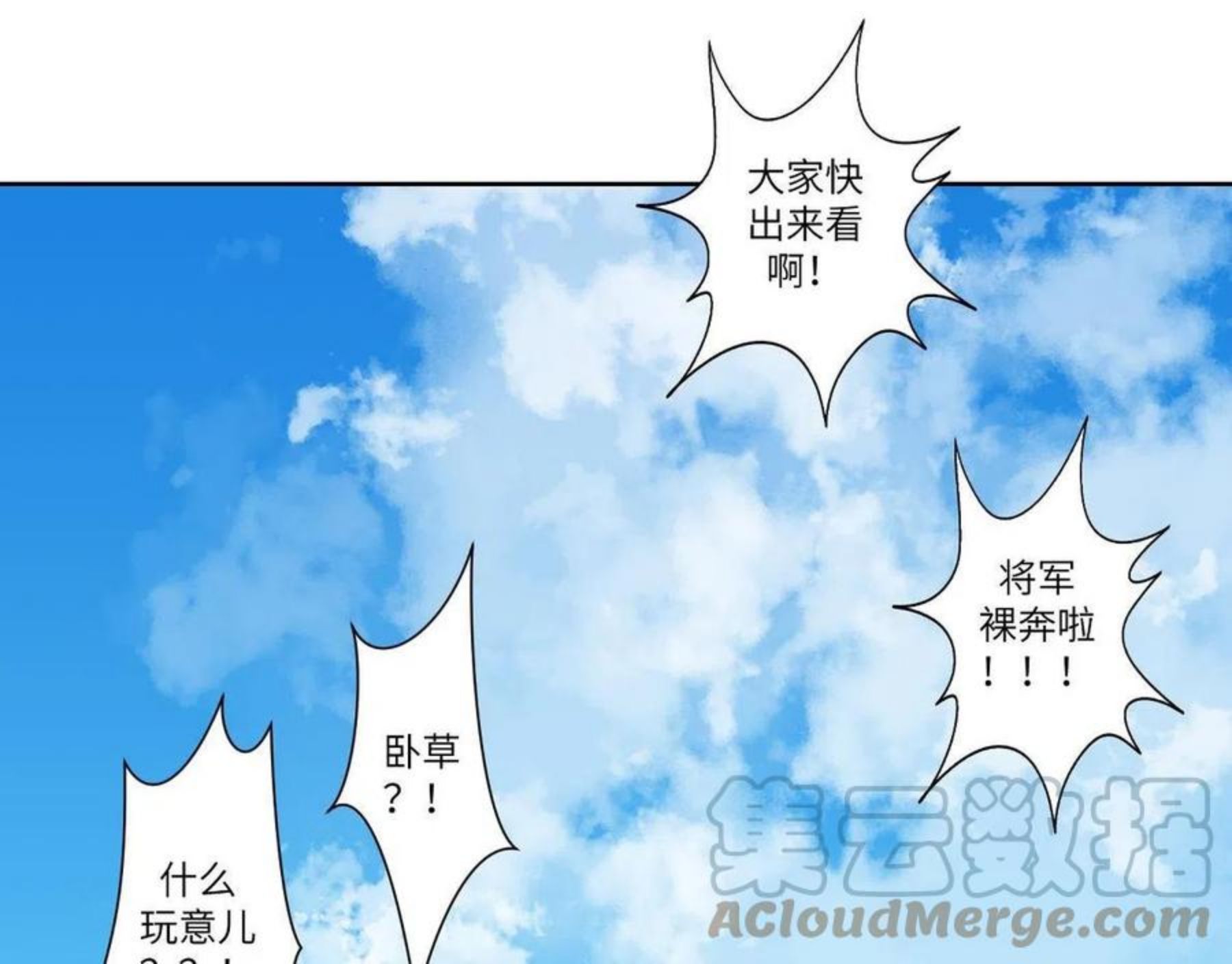 病危将军作死日常漫画,第四十八回 仓海：我尽力了85图