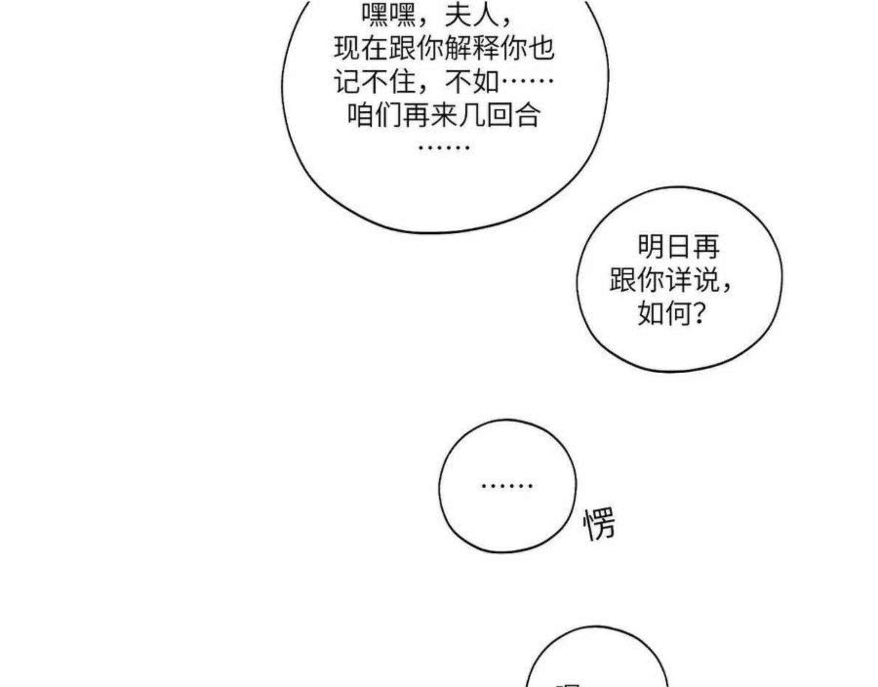 病危将军作死日常漫画,第四十八回 仓海：我尽力了41图