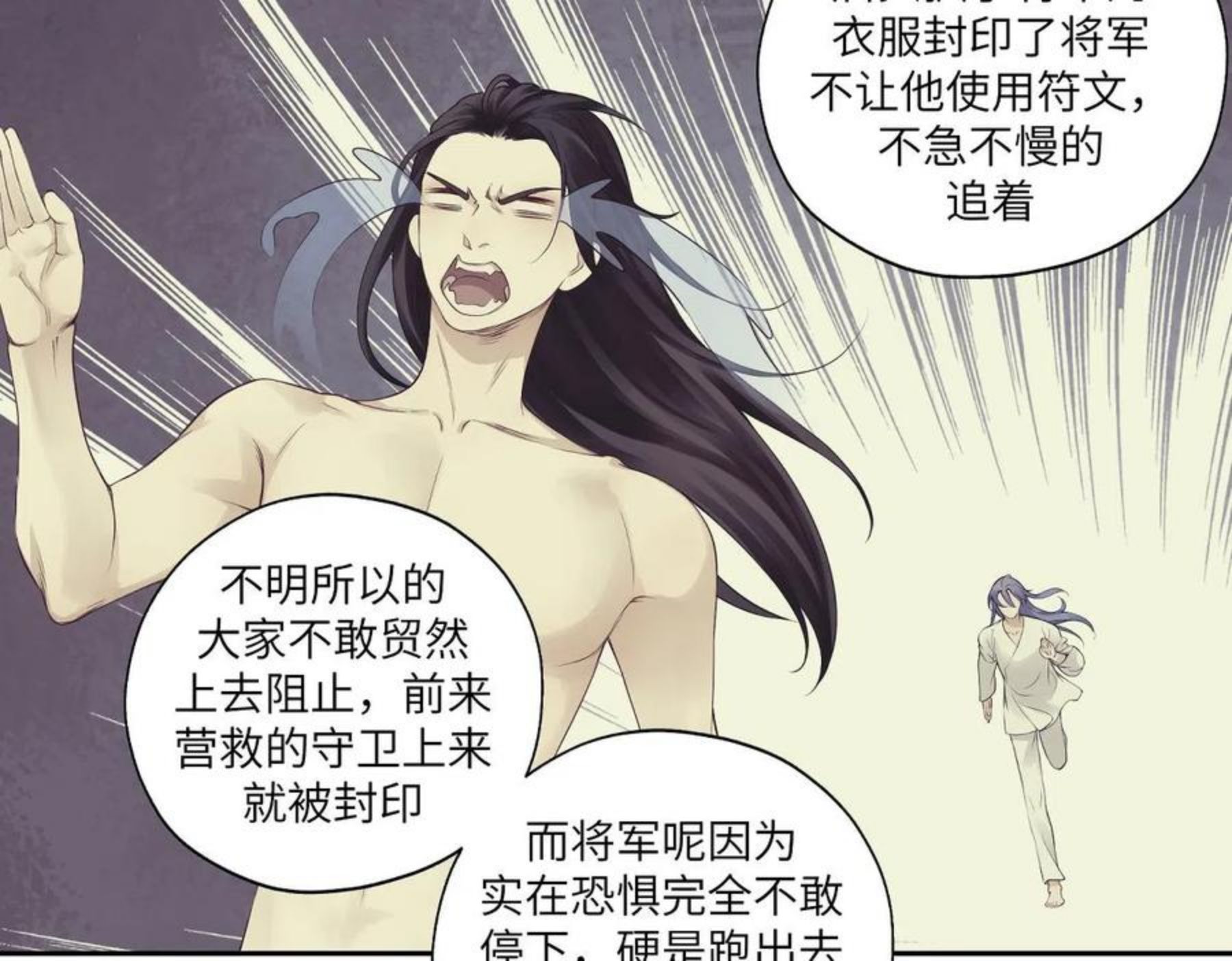 病危将军作死日常漫画,第四十九回 八卦时间26图