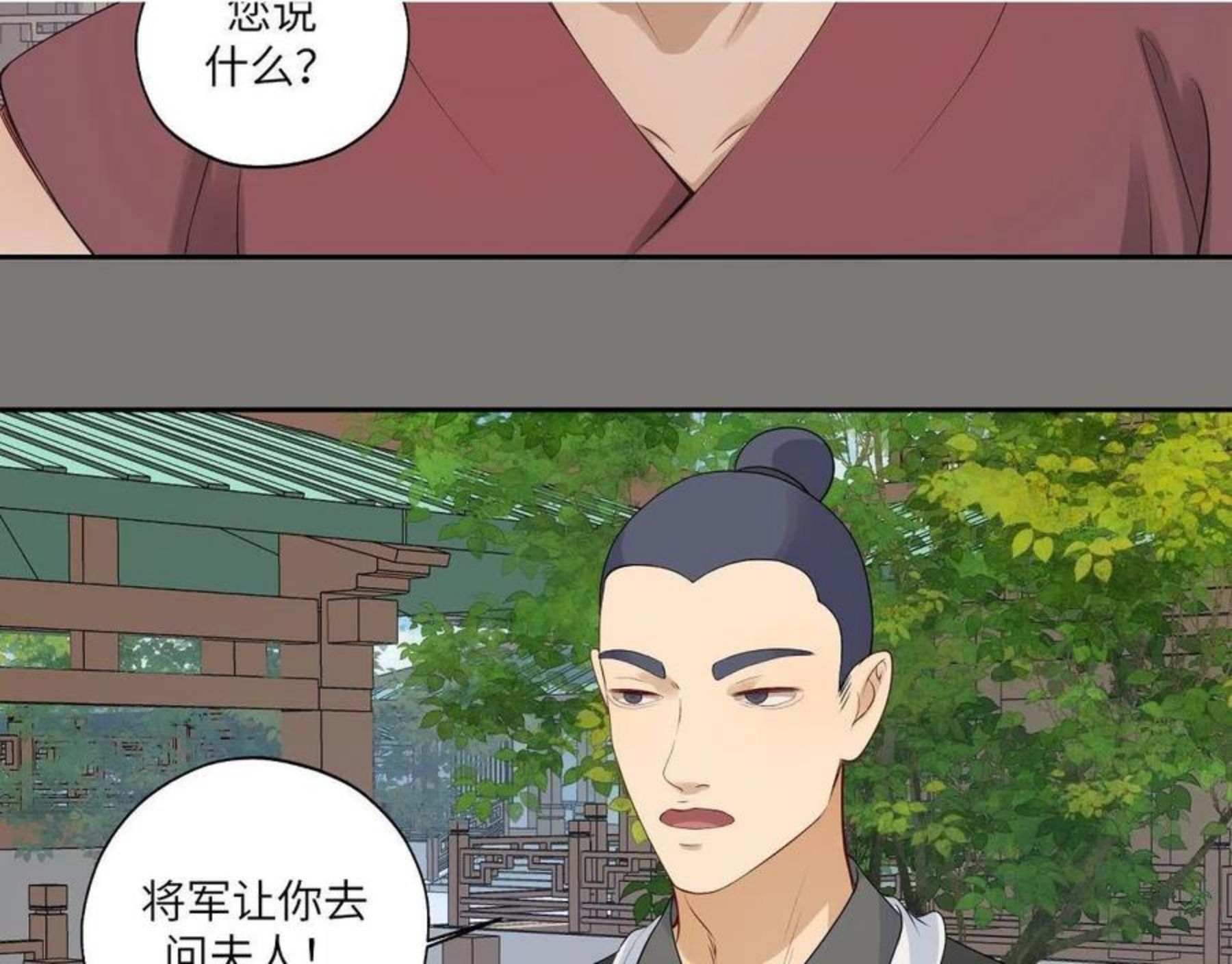 病危将军作死日常漫画,第四十九回 八卦时间41图