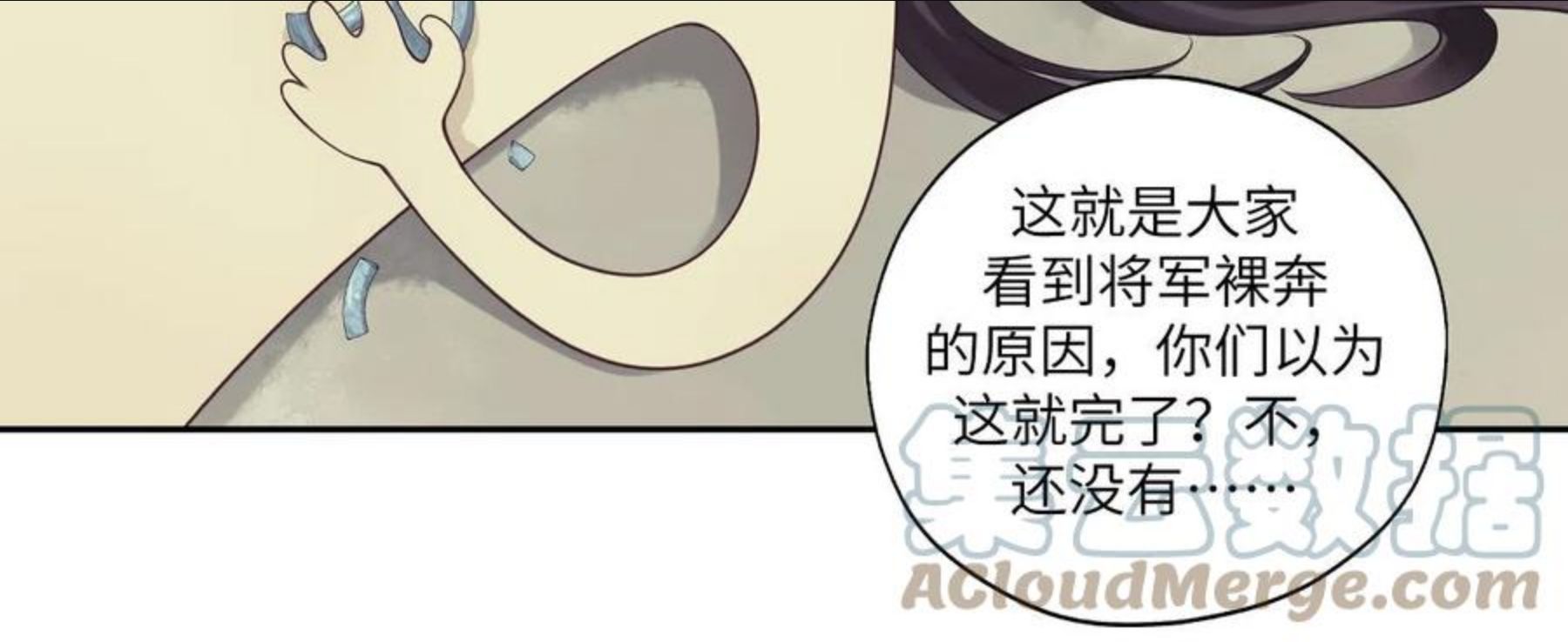 病危将军作死日常漫画,第四十九回 八卦时间28图