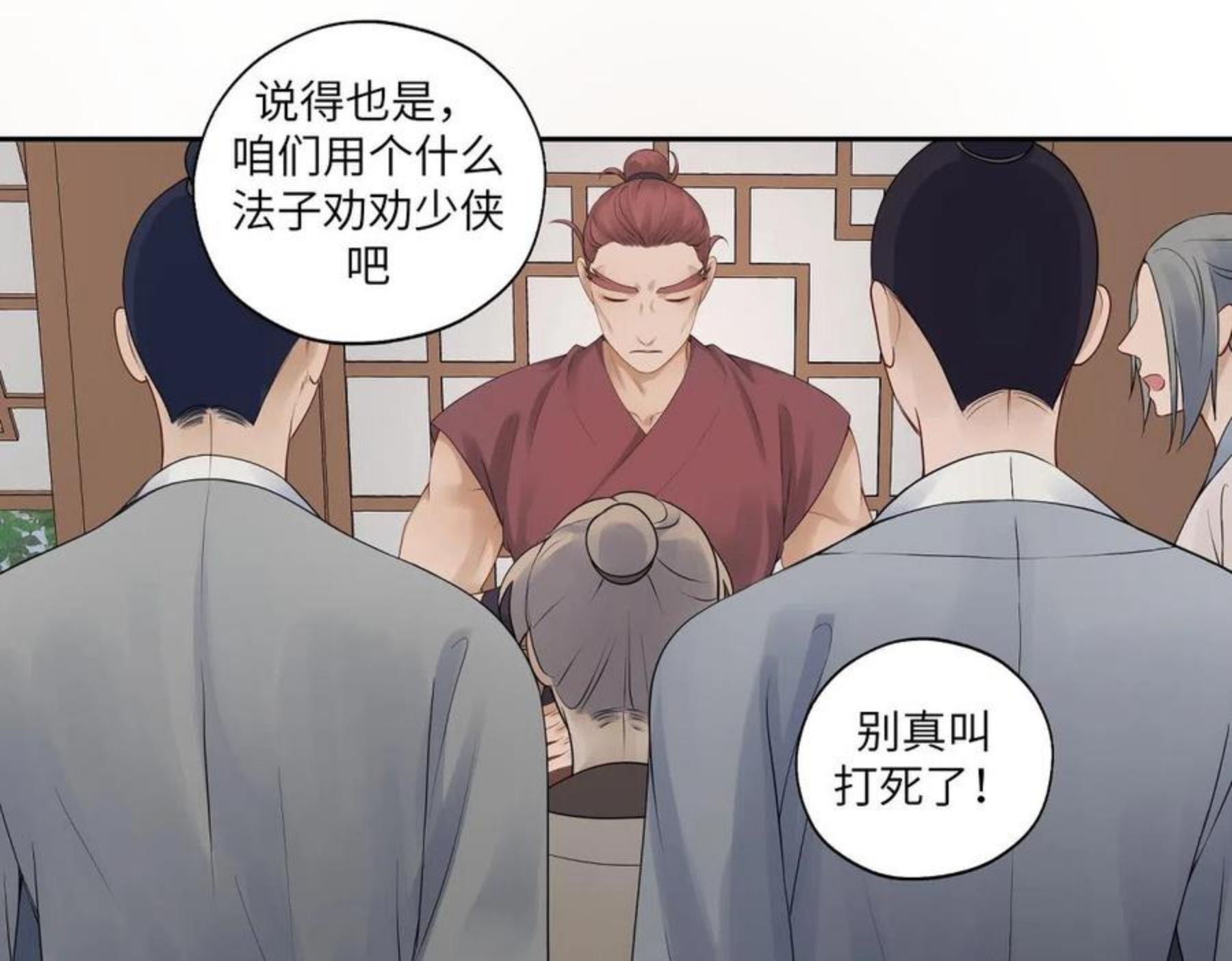 病危将军作死日常漫画,第四十九回 八卦时间35图