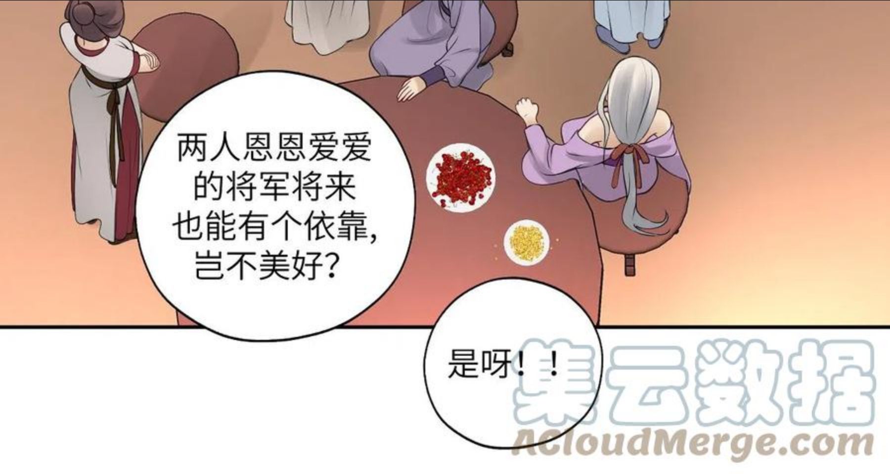 病危将军作死日常漫画,第四十九回 八卦时间34图