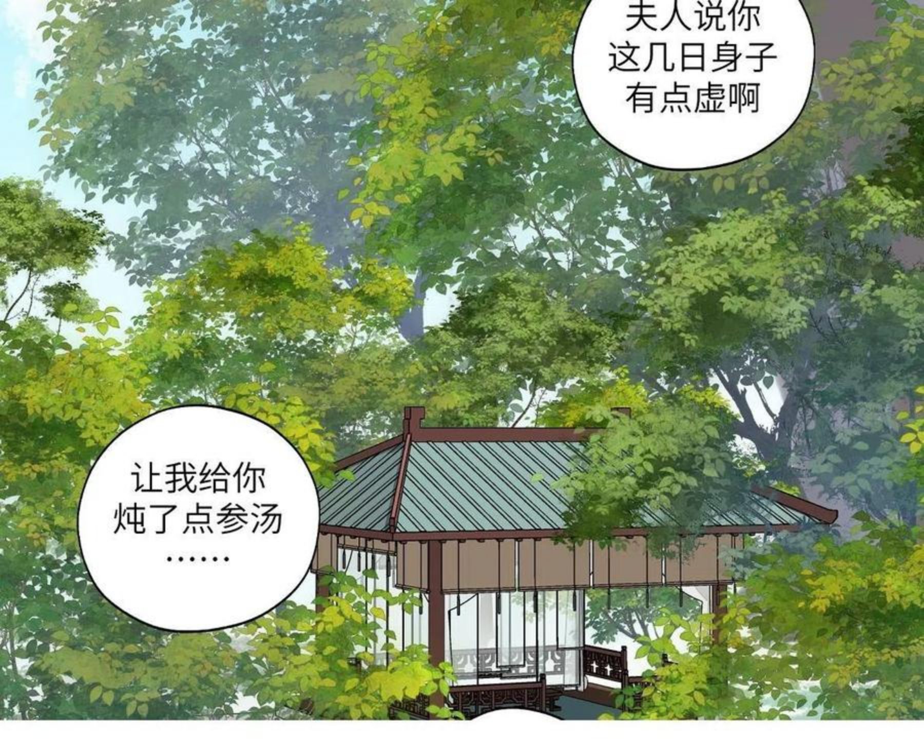 病危将军作死日常漫画,第五十回 将军你怎么了71图