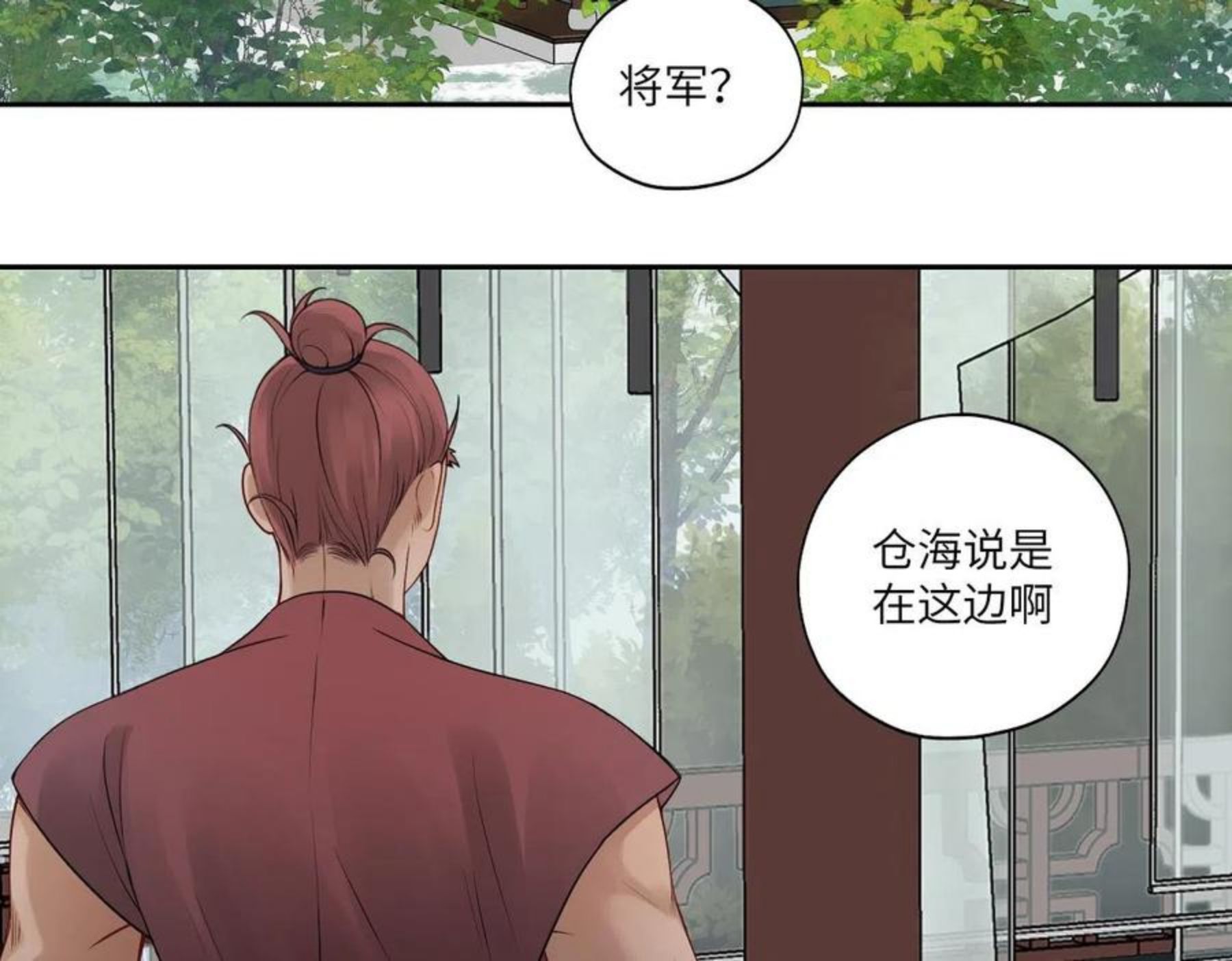 病危将军作死日常漫画,第五十回 将军你怎么了72图