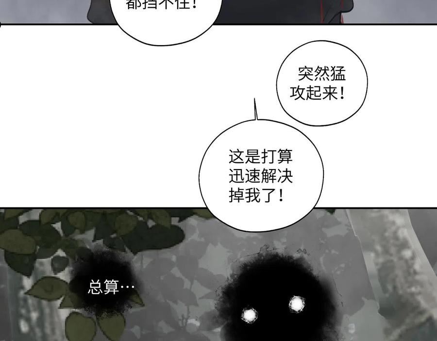 病危将军作死日常漫画,第五十三回 找到了47图