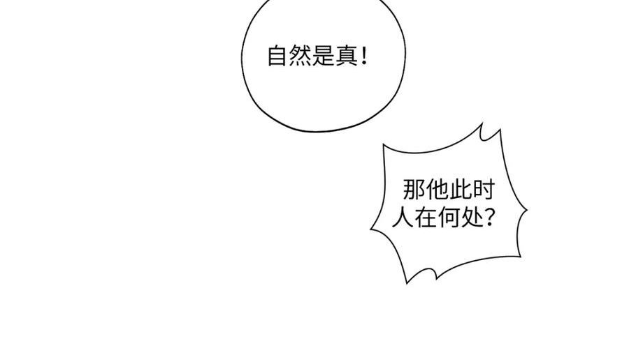 病危将军作死日常漫画,第六十二回 去魔河24图